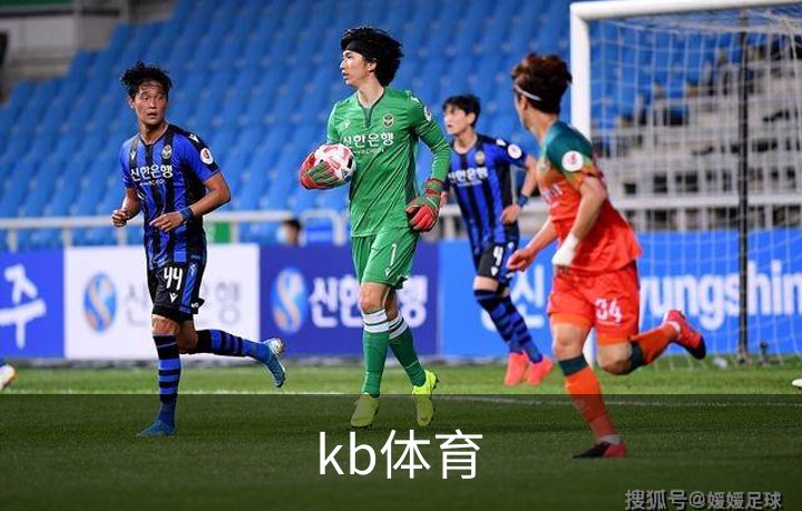 kb体育简介